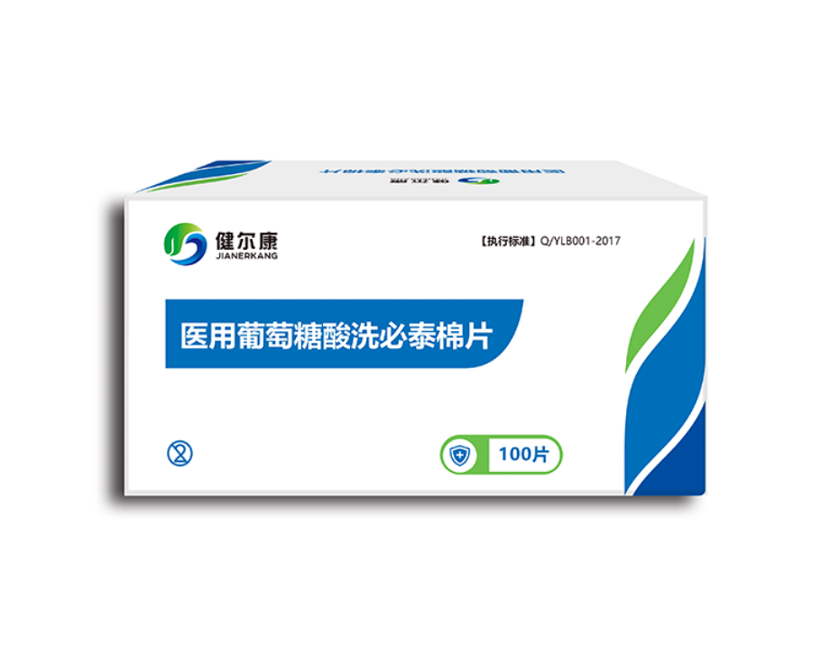 医用葡萄糖酸洗必泰棉片