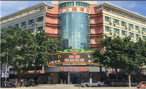 深圳上造酒店