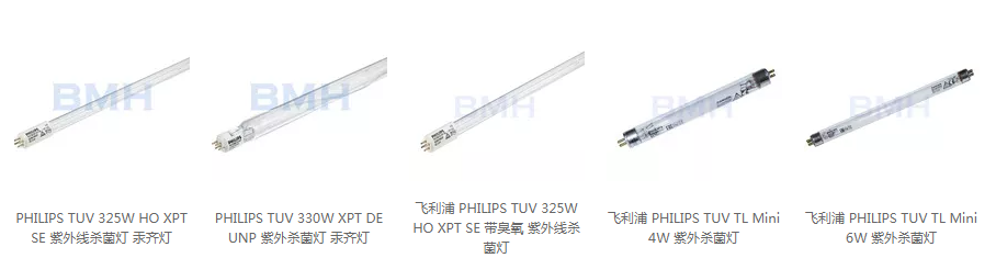 展商推荐：飞利浦PHILIPS紫外线杀菌灯
